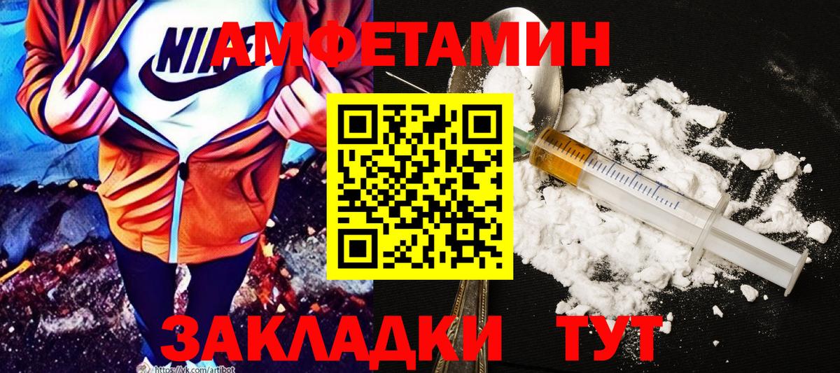 Amphetamine VHQ Тында