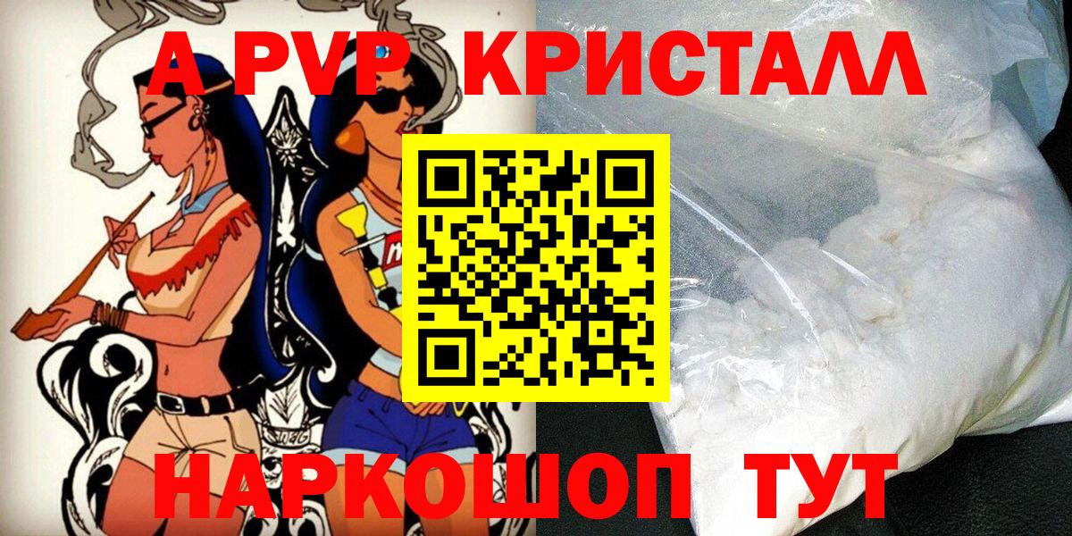купить закладку  Вход с VPN  Alpha-PVP мука  Тында  Alfa_PVP крисы CK  А ПВП 