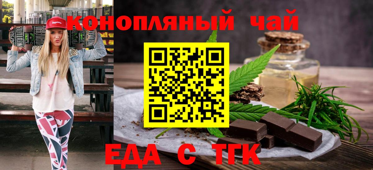 Печенье с ТГК конопля  Вход с VPN  Тында 