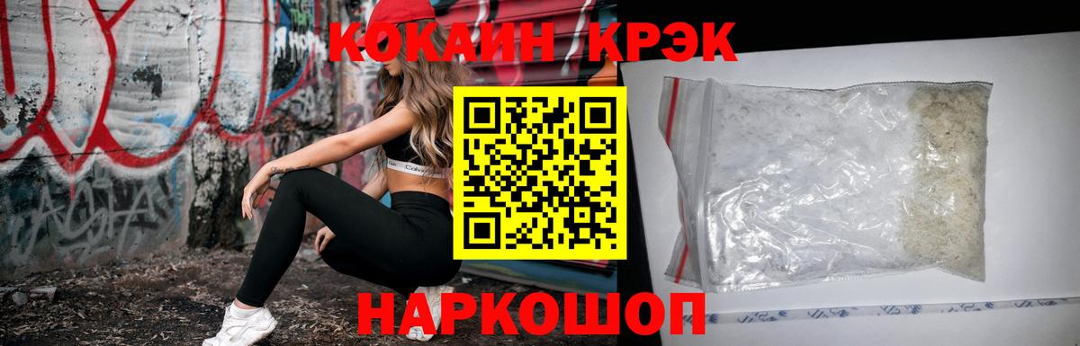Кокаин Fish Scale  КОКАИН VHQ  дарнет шоп  Вход с VPN  Тында 