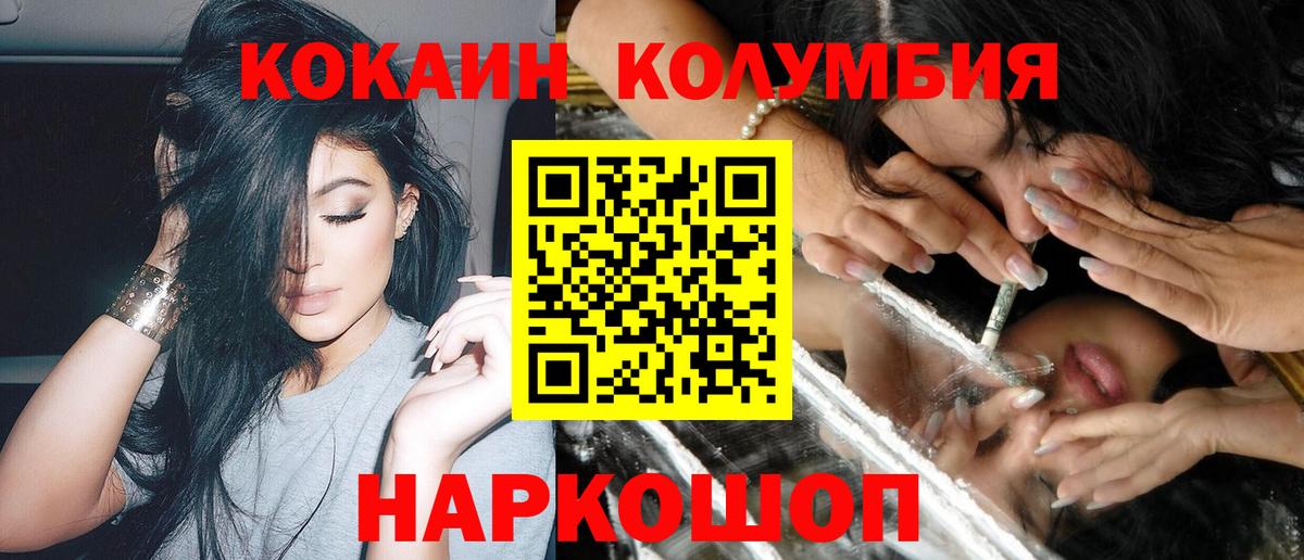 Cocaine Fish Scale Тында