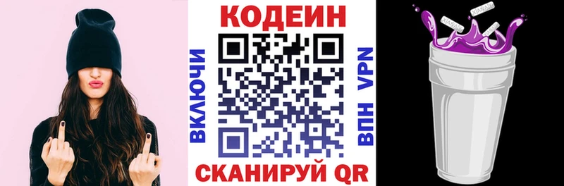Кодеиновый сироп Lean напиток Lean (лин)  Тында 