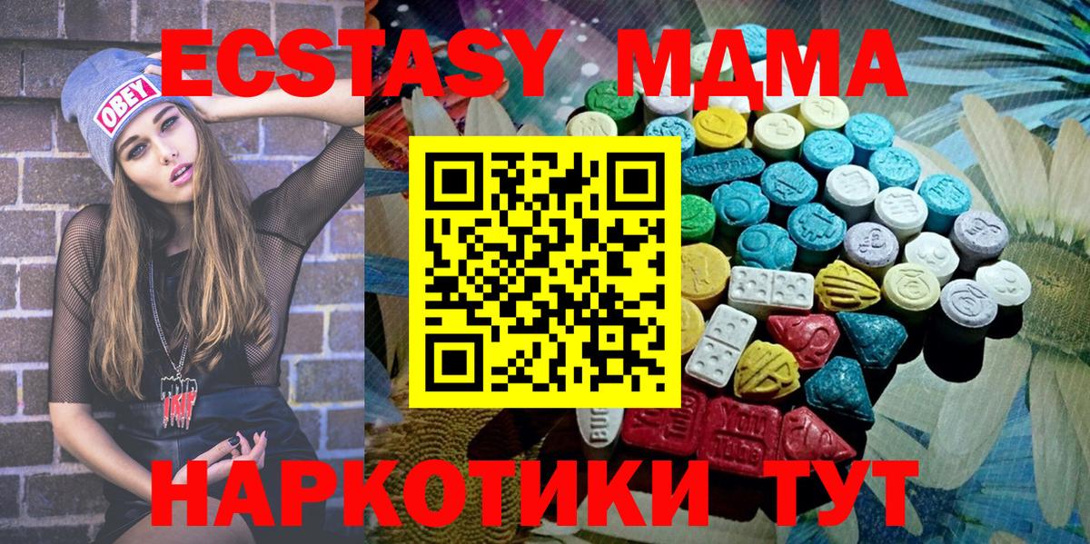 Экстази VHQ  мега вход  Тында  Вход с VPN 