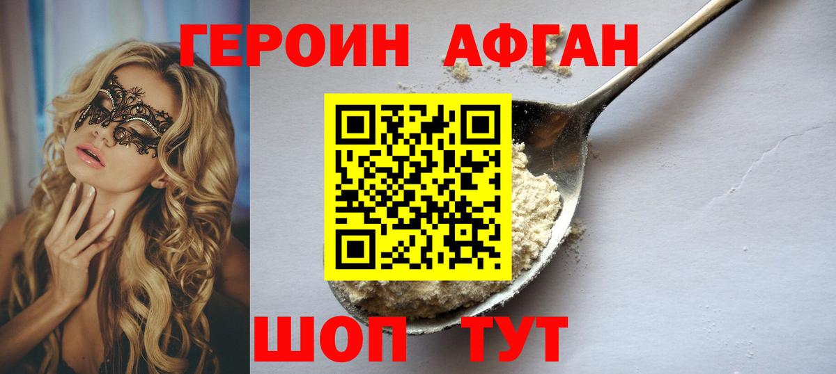 Тында  Героин Heroin  Вход с VPN 