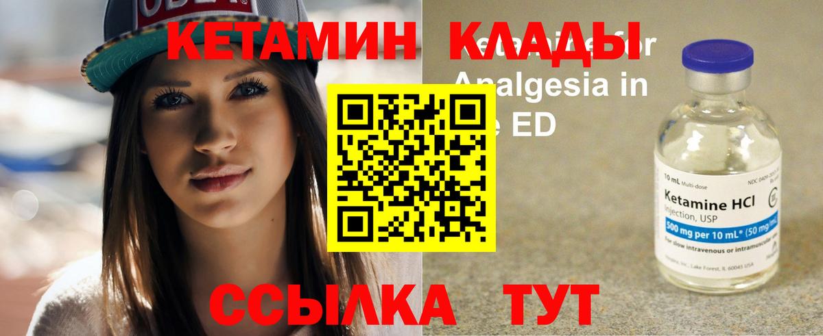 Кетамин VHQ  КЕТАМИН ketamine    ссылка  Вход с VPN  Тында 