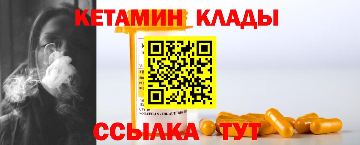 КЕТАМИН ketamine Тында