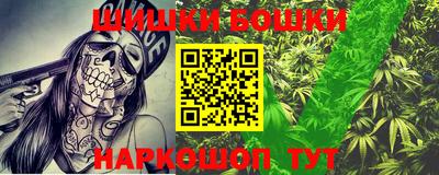 шишки Гуково