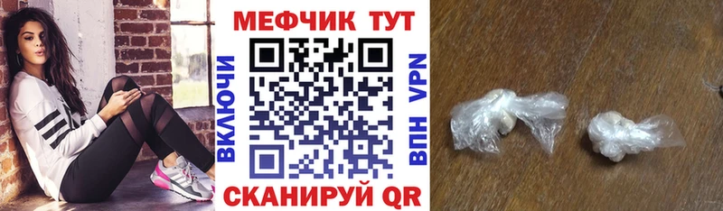 где найти Тында МЯУ-МЯУ mephedrone
