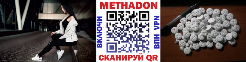 МЕТАДОН мёд  Тында 