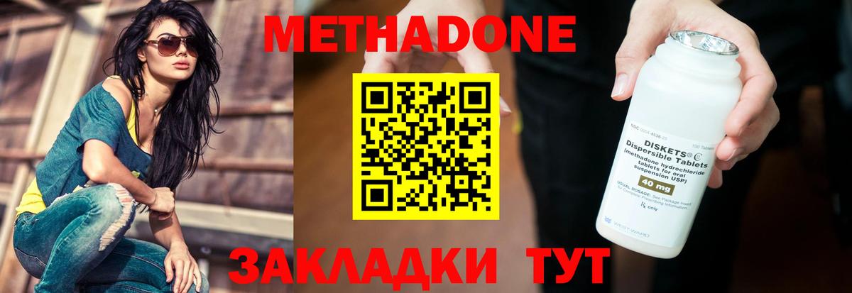 Метадон белоснежный  Вход с VPN  Тында 
