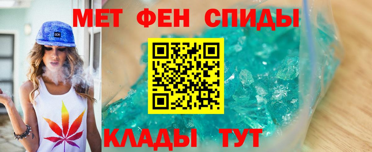 Первитин Methamphetamine  Вход с VPN  Тында  Первитин Methamphetamine 