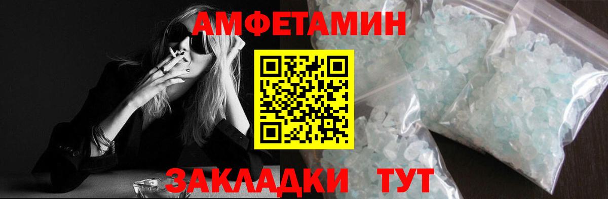Первитин Methamphetamine Тында