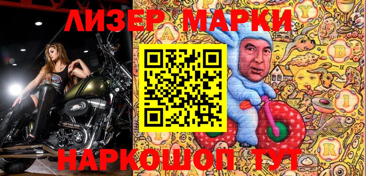 Марки 25I-NBOMe  Наркотические марки 1,5мг  Наркотические марки 1,5мг  Вход с VPN  Тында 